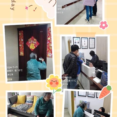 兰亭熙园11月份服务简报