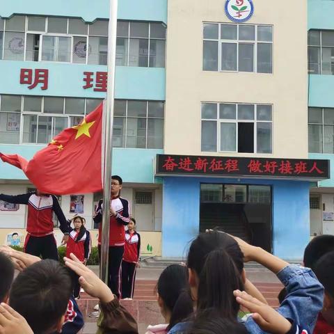 奋进新征程，做好接班人——阜城县第四小学国旗下思政课