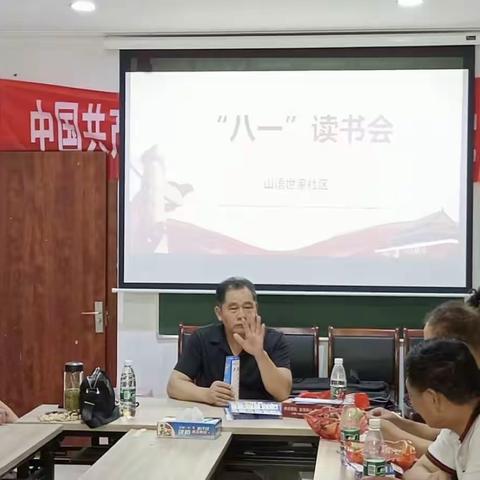 “八一读书会”方案