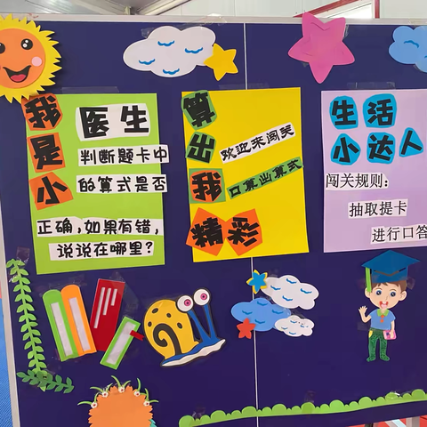 游考悦童年   智慧向未来——五大连池市实验小学一二年级游考活动