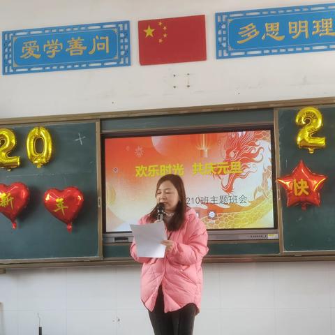 花儿朵朵庆新年 ——记桂花园210班"欢乐时光，共庆元旦"主题班会