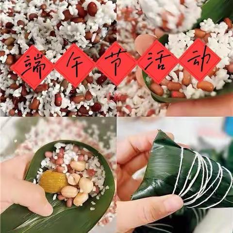 邻里相助 幸福运河——运河社区开展“粽叶飘香 品味端午”传统节日活动