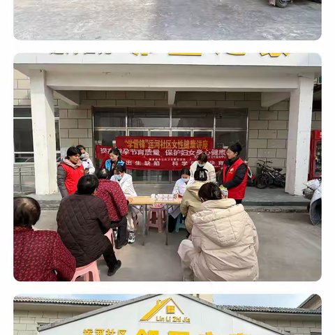 邻里相助 幸福运河——运河社区联合滨湖卫生院和公资中心开展三八妇女节“关爱妇女普法宣传”活动