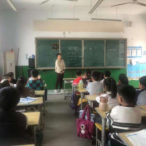 东孔堡小学周末安全班会