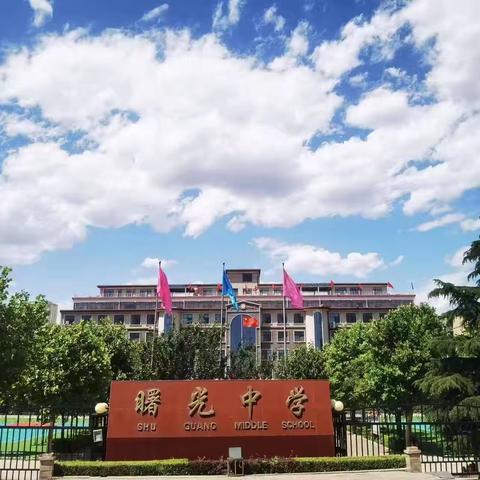 行唐县曙光中学开展教学示范课之英语公开课