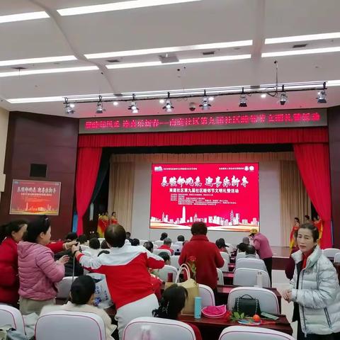 “展睦邻风采 迎喜乐新年” 南庭社区第九届社区睦邻节暨垃圾分类宣讲活动