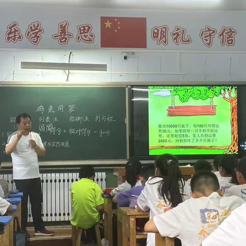 好课多磨，“磨”出精彩———米小六年级数学组课研活动