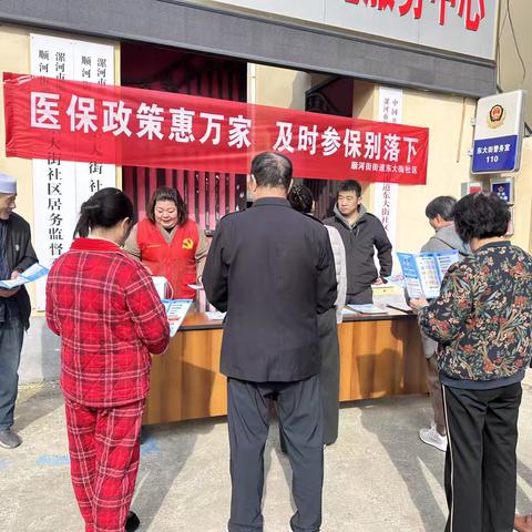 医保政策惠万家  ‍及时参保别落下 ‍ —东大街社区开展医保宣传活动