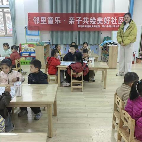 邻里童乐·亲子共绘美好社区