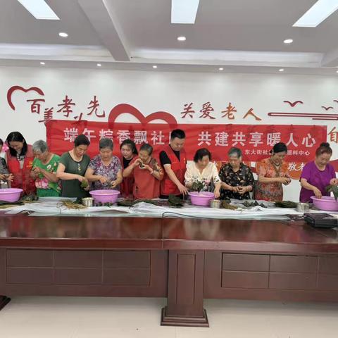 端午粽香飘社区 共建共享暖人心