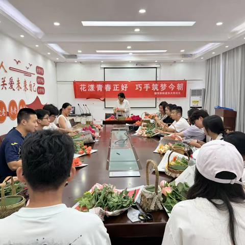 花漾青春正好 ‍巧手筑梦今朝 ‍——东大街社区开展插花制作活动