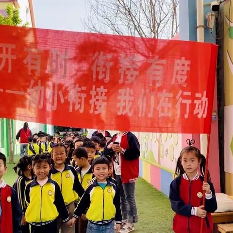 【幼小衔接】花开有时，衔接有度——中心小学教育集团蓝天幼儿园参观小学活动