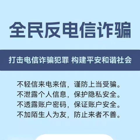 全民反诈在行动   不做电诈工具人——甘肃银行兰州市城关支行营业室开展反诈集中宣传月活动