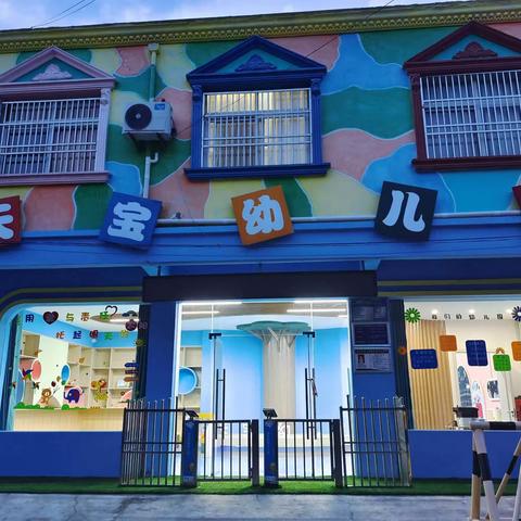 张店镇天宝幼儿园2024春季招生开始啦
