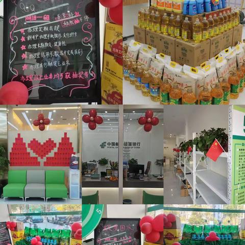 德安分公司国庆活动氛围营造展播