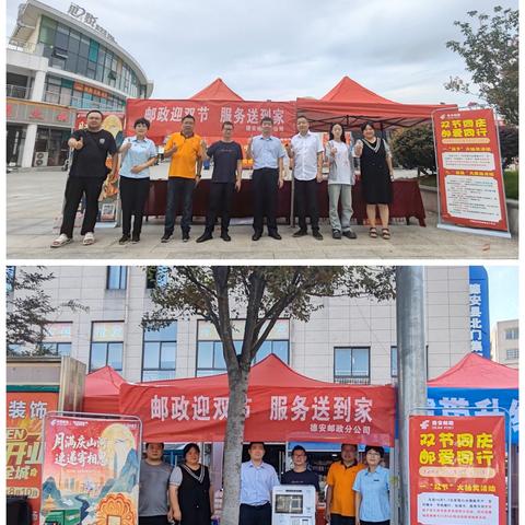 德安县分公司“双节同庆 邮爱同行”活动展播