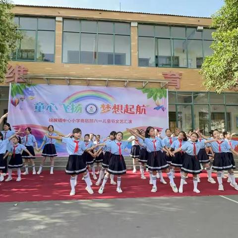 “舞动童年    绽放校园” 宜阳县锦屏镇中心小学 寄宿部音乐社团