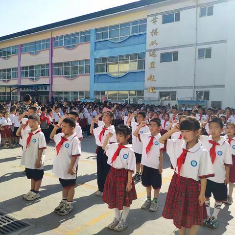 红心永向党  少年当自强——2024年西上庄小学少先队入队仪式