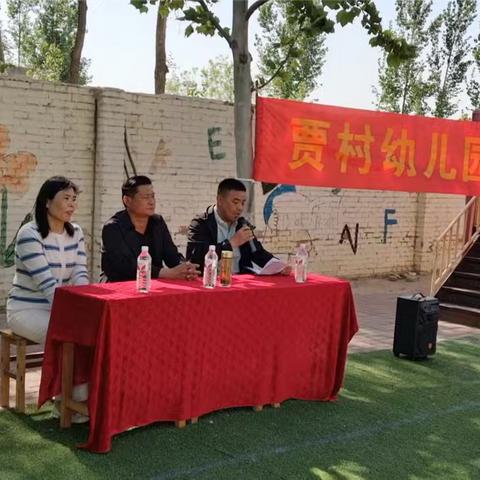贾村幼儿园趣味运动会精彩回顾