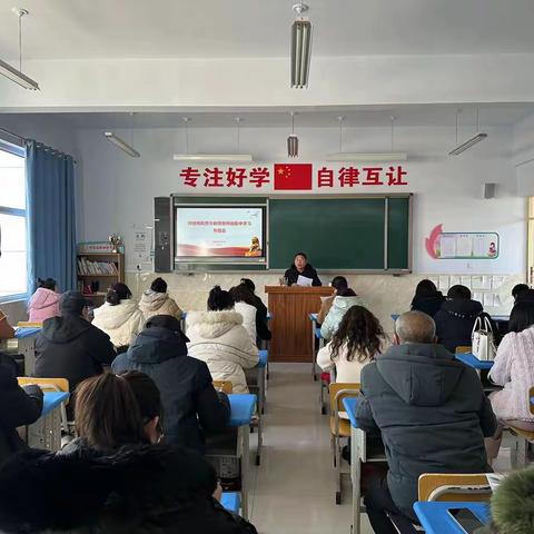 【争一流 当冠军】正师风，强师德——赵川小学师德师风警示教育暨师德集中学习专题会