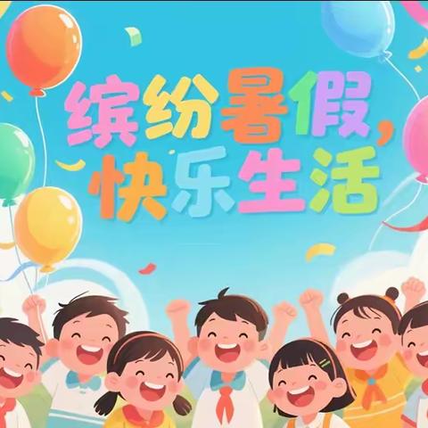 奇妙一夏·跨学科探索之旅 | 宣化区炸子市街小学四年级暑期作业