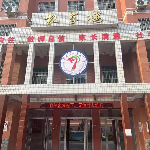 诚信之光，点亮校园——镇平县第七教育集团“诚信教育进校园”活动纪实