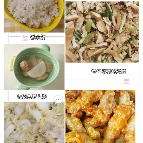 海口市美兰区白沙门幼儿园2025年秋季学期第十三周幼儿食谱（2025年11月24日—2025年11月28日）以及第十四周食谱预告