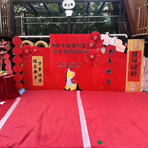 “书香奇趣展硕果，亲子游园纳新福”——海口市美兰区白沙门幼儿园阅读成果展暨亲子迎新活动