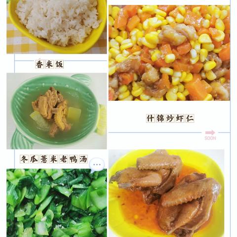 海口市美兰区白沙门幼儿园2025年秋季学期第二十周幼儿食谱（2026年1月12日—1月16日）