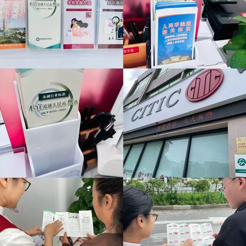 中信银行南阳唐河支行积极开展反假货币宣传