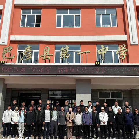 “燃体育激情，筑成长课堂”——巴彦县第五届“苏城杯”成果展示体育与健康学科示范引领专场