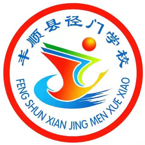 2024年丰顺县径门学校新团员入团仪式