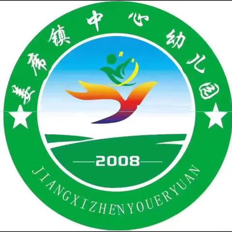 【相约春季，共育花开】姜席镇中心幼儿园家长会邀请函