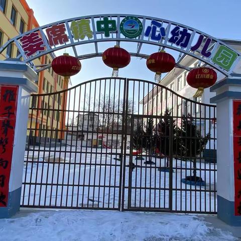 姜席镇中心幼儿园消防安全演练