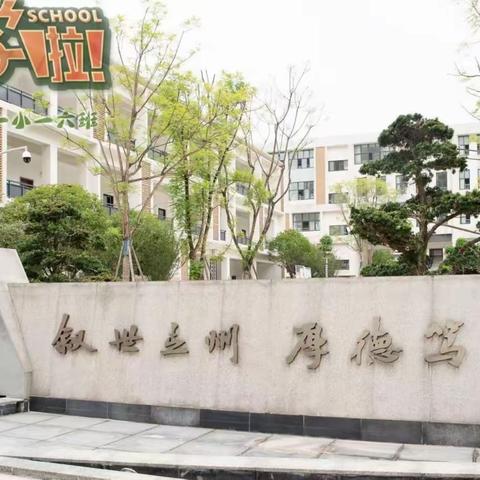 朱砂启智，开笔破蒙——宜宾市叙州区第一小学2022-2023学年秋季开学典礼