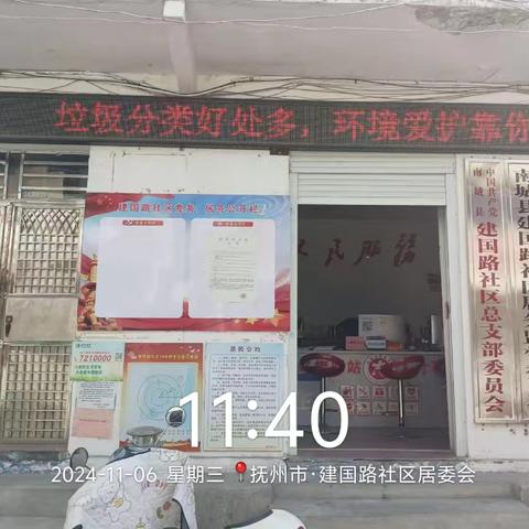 垃圾不落地 文明伴我行