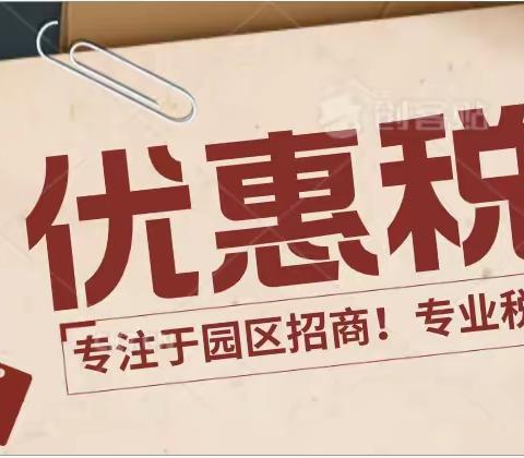 什么？缺成本票企业所得税高的你还不知道这个？1