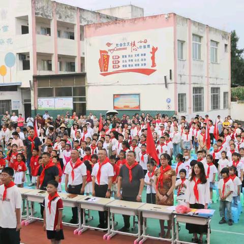 红领巾爱祖国  争做新时代好队员 ——庆隆小学2024年六一主题集会暨校园艺术节