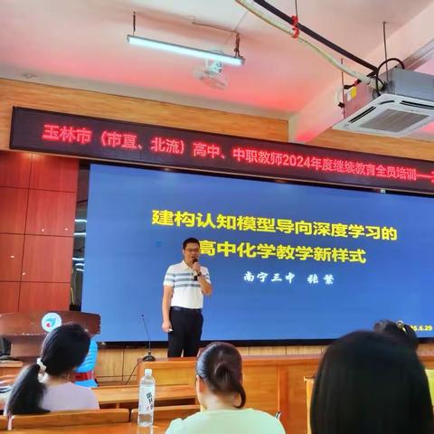 从认知建模到课堂翻转： 点燃化学课堂的思维之光