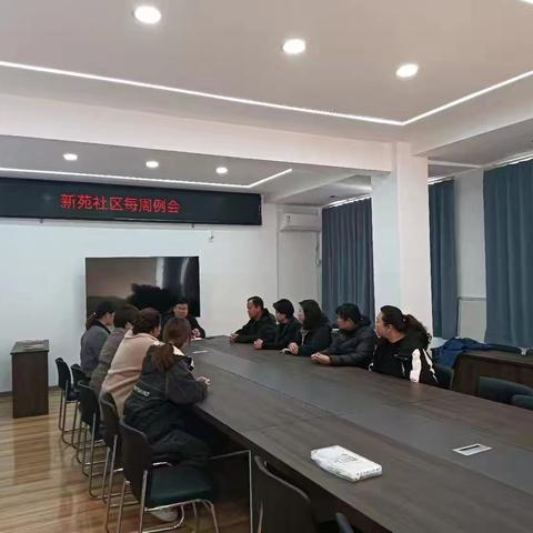 新苑社区十一月份第四周周报