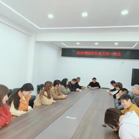 新苑社区三月份 第四周周报
