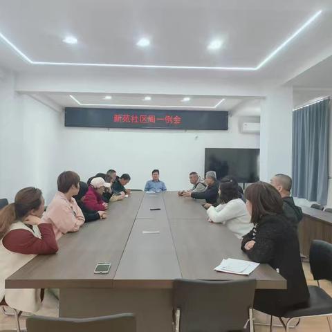 新苑社区四月份 ﻿第四周周报