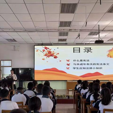 乌鲁木齐市第117中学，开学第一课，从法治抓起