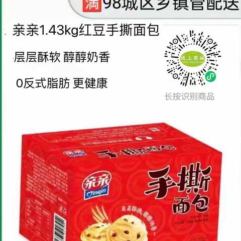 献县信誉楼小食品柜组好商品正在预订中