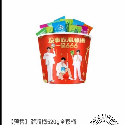 献县信誉楼食品用品部5.1好商品预售