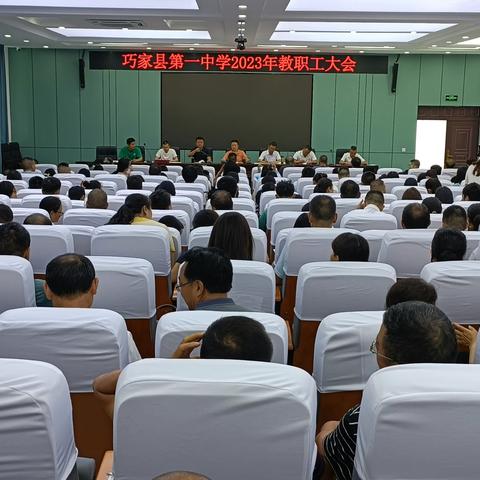 凝心聚力启新程  踔厉奋发谱新篇——我校召开2023年新学期教职工大会