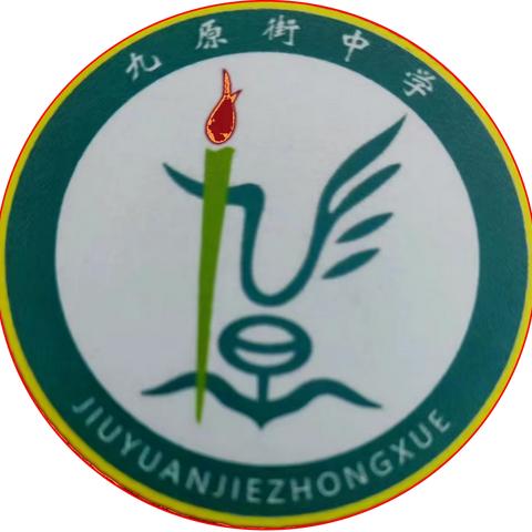 九原街中学校清明假期致家长的一封信