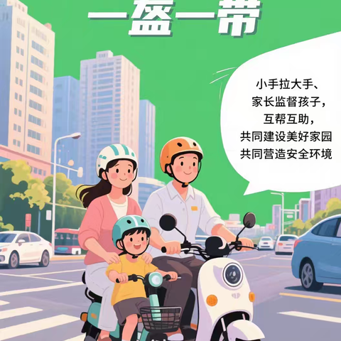 平安校园平安暑假 -九原街中学安全提示