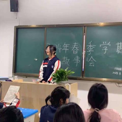 2024年春季学期故事会