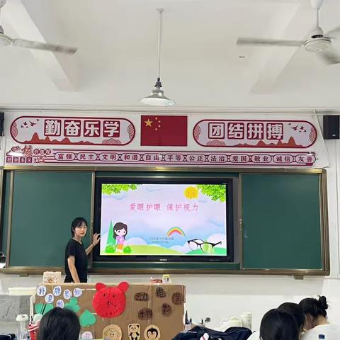 爱护眼睛 保护视力